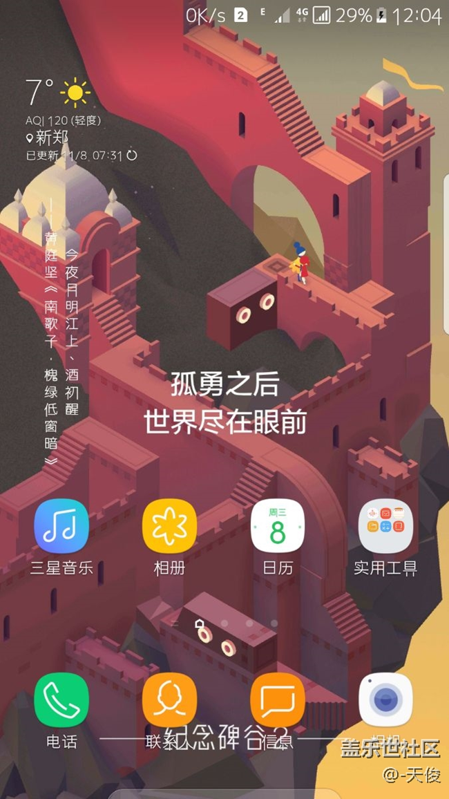 相機啥時候能更新到s8的版本