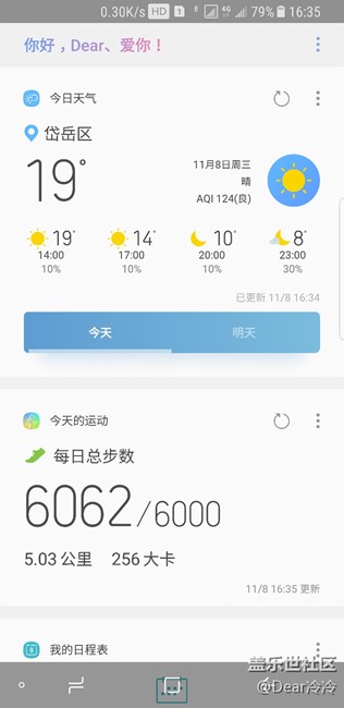 已經(jīng)更新了還是這樣，怎么辦啊