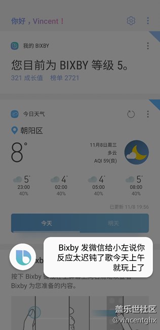 未來(lái)已來(lái)，果然不負(fù)期待-Bixby助手初相識(shí)