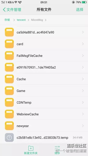 技巧 | 微信撤回的信息圖片99%能找到