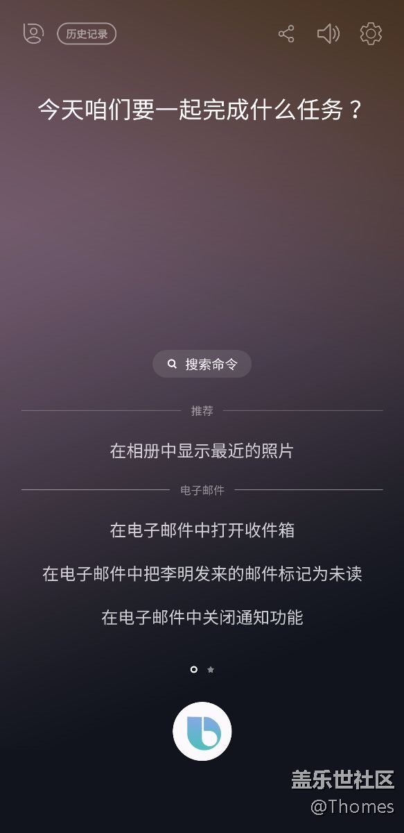 bixby總算來了！