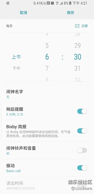 鬧鐘里有個(gè)bixby簡(jiǎn)報(bào)功能不知道大家注意到了沒(méi)有