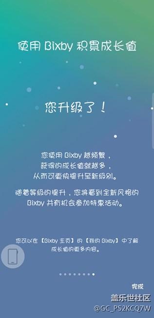 國行版s8更新bixby