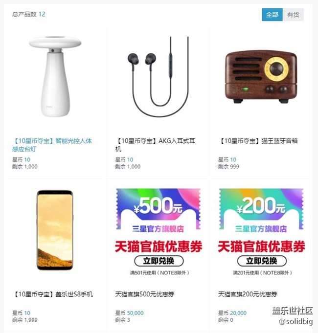 商城又上新東西嘍