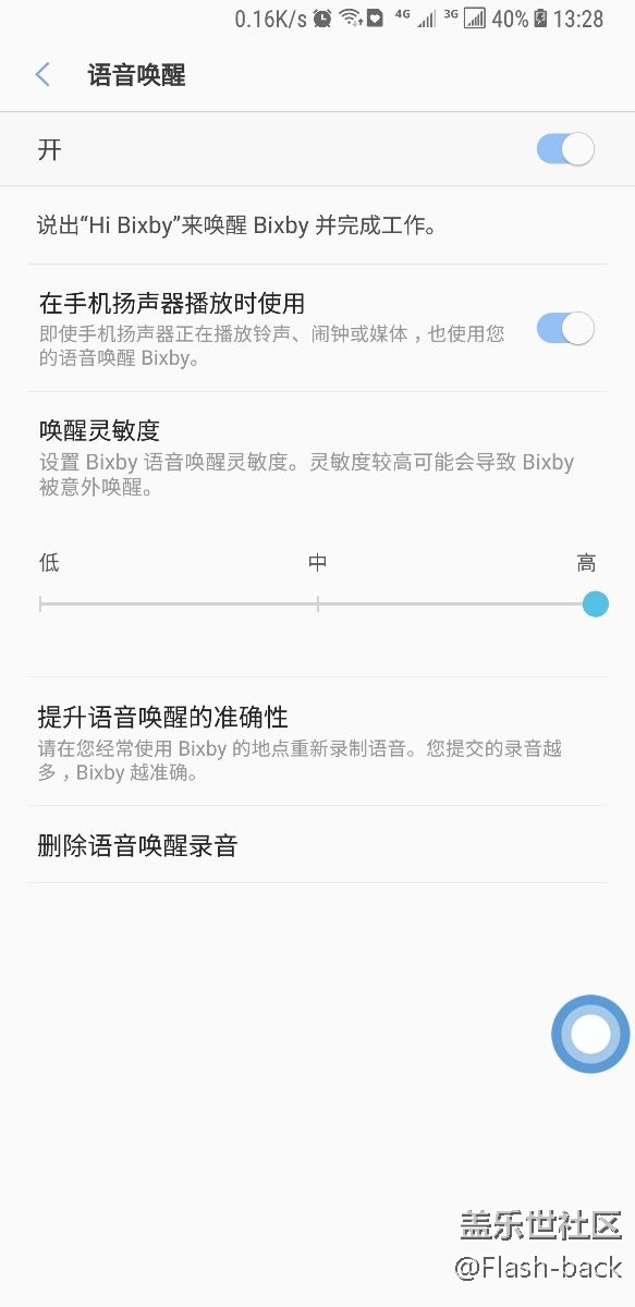 語音喚醒不靈敏，hi bixby指令太復雜