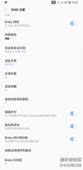我的Bixby語音喚醒打不開