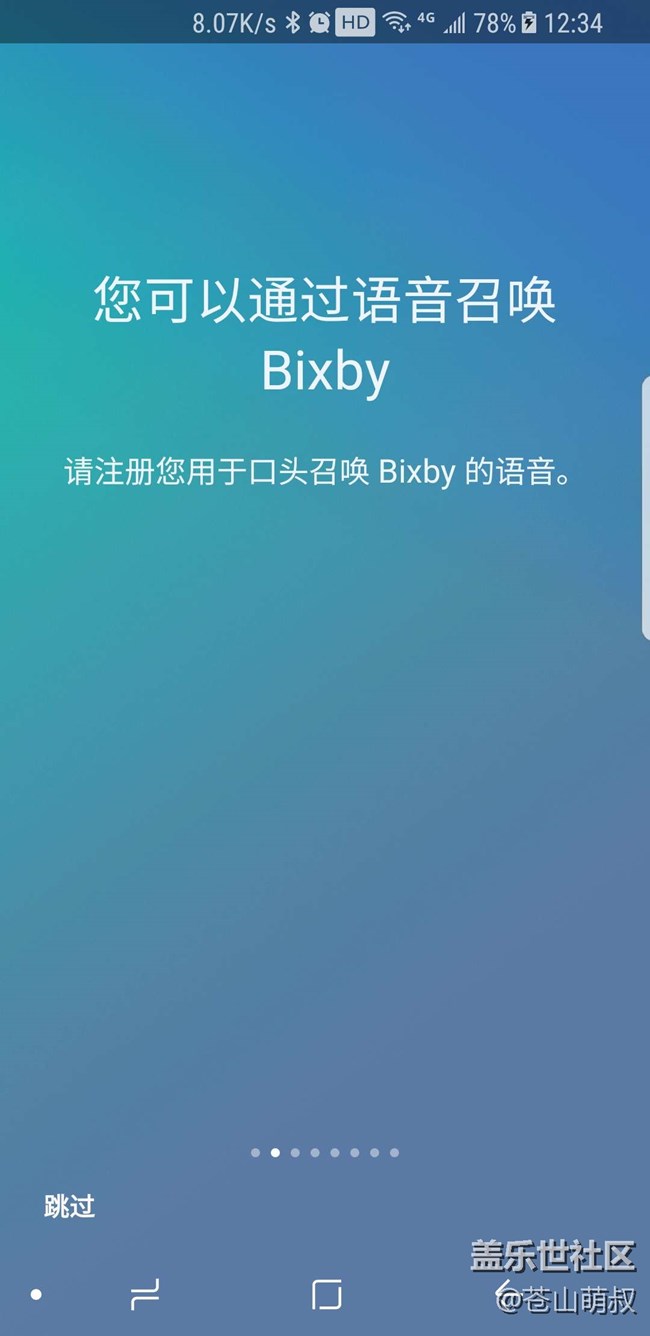 # Bixby體驗(yàn)#11-8搶先體驗(yàn)Bixby