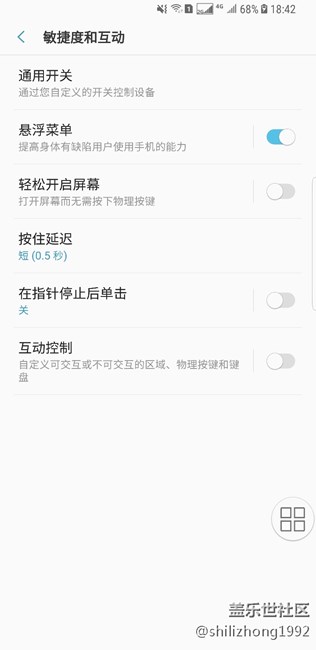 三星s8+虛擬按鍵