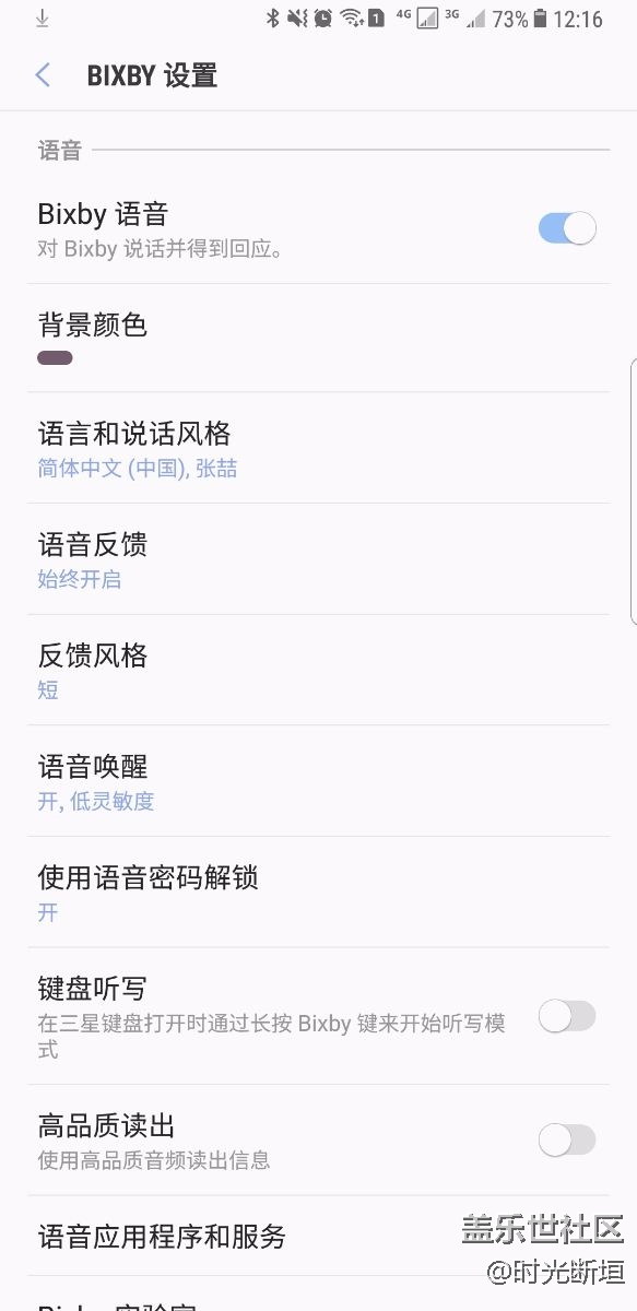 Bixby已經(jīng)開測。