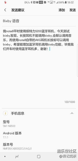 你們用藍(lán)牙耳機(jī)可以調(diào)用bixby嗎