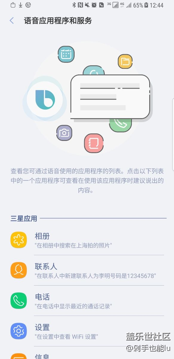 Bixby