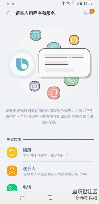 語音助手于今天下午開始公測了，全部的更新，注冊，開通截圖