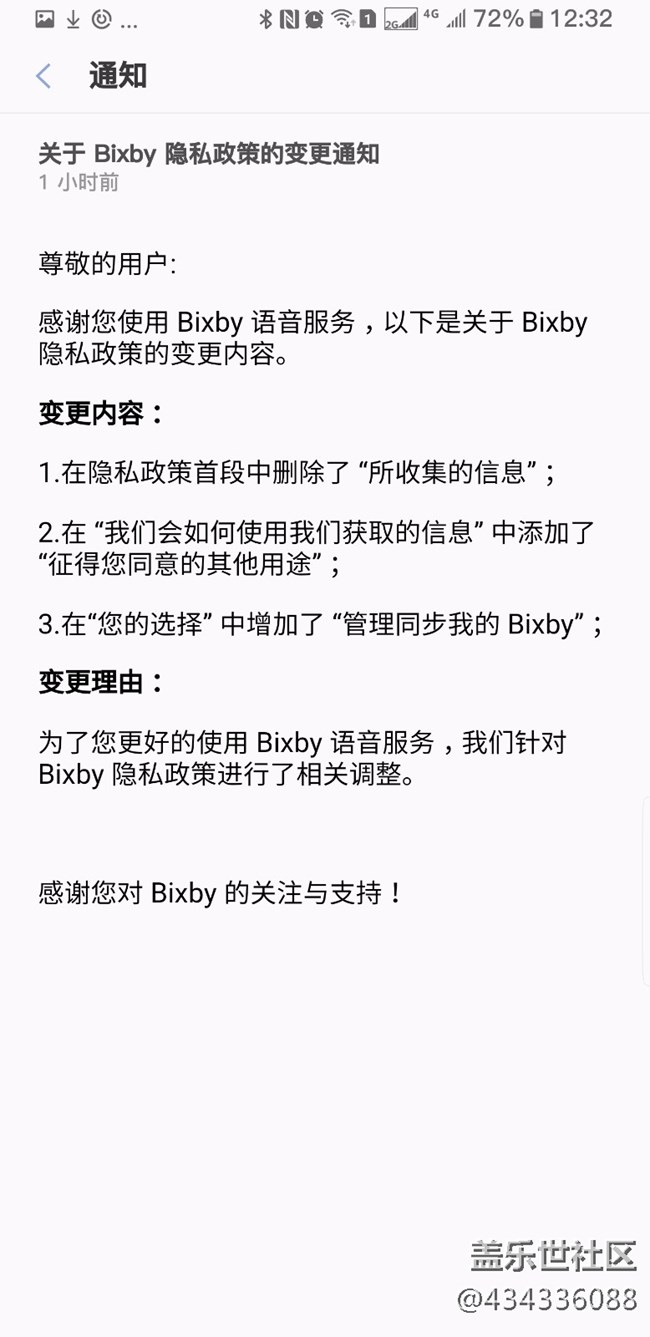 事實證明港版刷國行可以使用Bixby