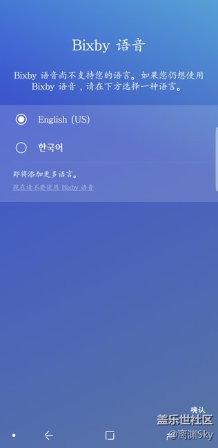 為什么我的bixby只有英語和韓語