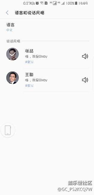 國行版s8更新bixby