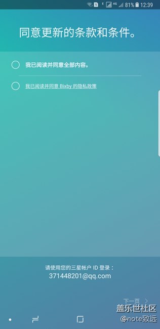 以收到Bixby測(cè)試