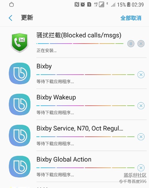 bixby更新
