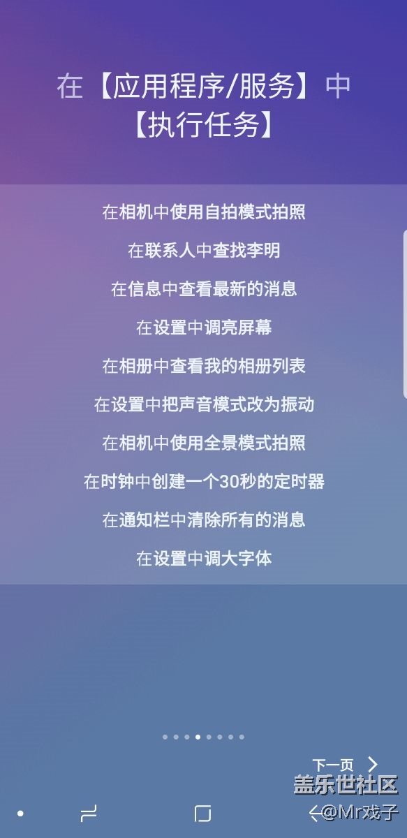 終于可以用bixby了