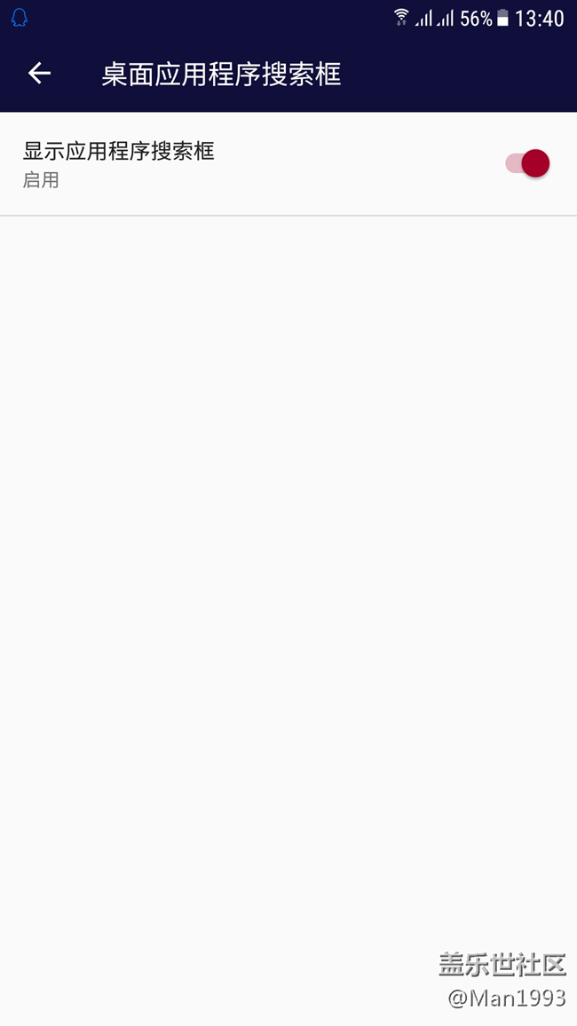 自定義關(guān)閉應(yīng)用程序搜索框