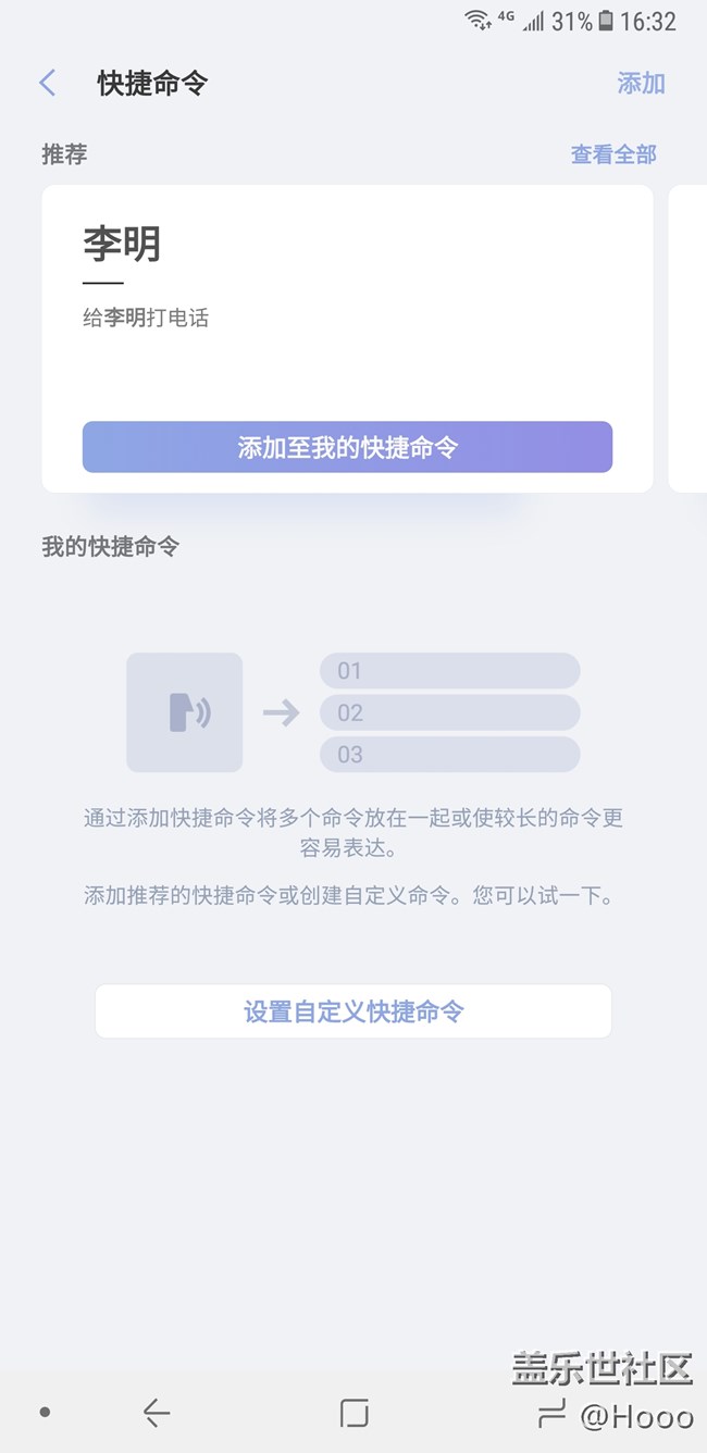 #Bixby體驗(yàn)# 科幻變現(xiàn)實(shí)？——中文版Bixby評(píng)測(cè)
