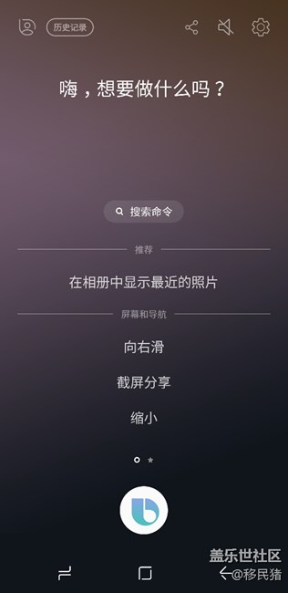 語音助手于今天下午開始公測了，全部的更新，注冊，開通截圖