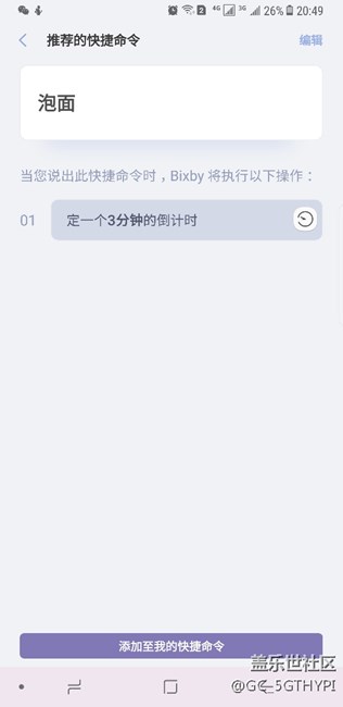 Bixby 的這個功能不錯