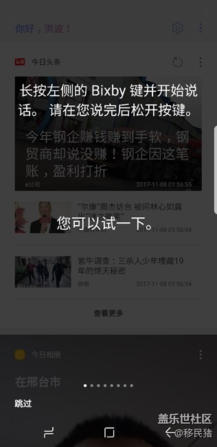 語音助手于今天下午開始公測了，全部的更新，注冊，開通截圖