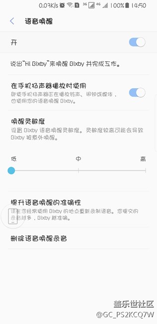 國行版s8更新bixby