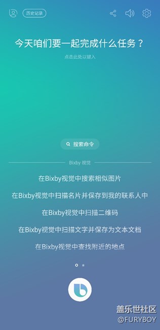 bixby  個人感覺目前手機上最好的語音助手
