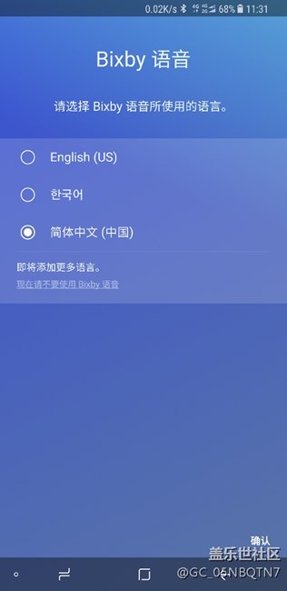 bixby貌似可以用了