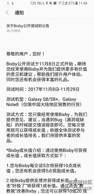 這個(gè)內(nèi)測時(shí)間到11月29號，