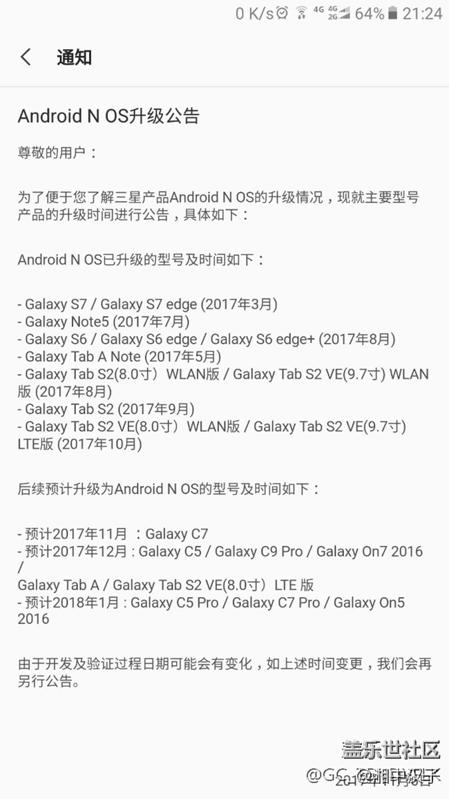 C5升級了，C7的在哪里，公告放屁嗎