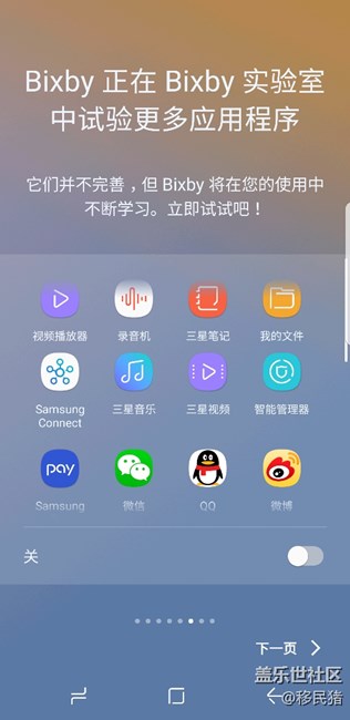 語音助手于今天下午開始公測了，全部的更新，注冊，開通截圖