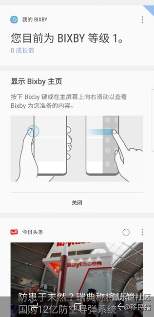 語音助手于今天下午開始公測了，全部的更新，注冊，開通截圖