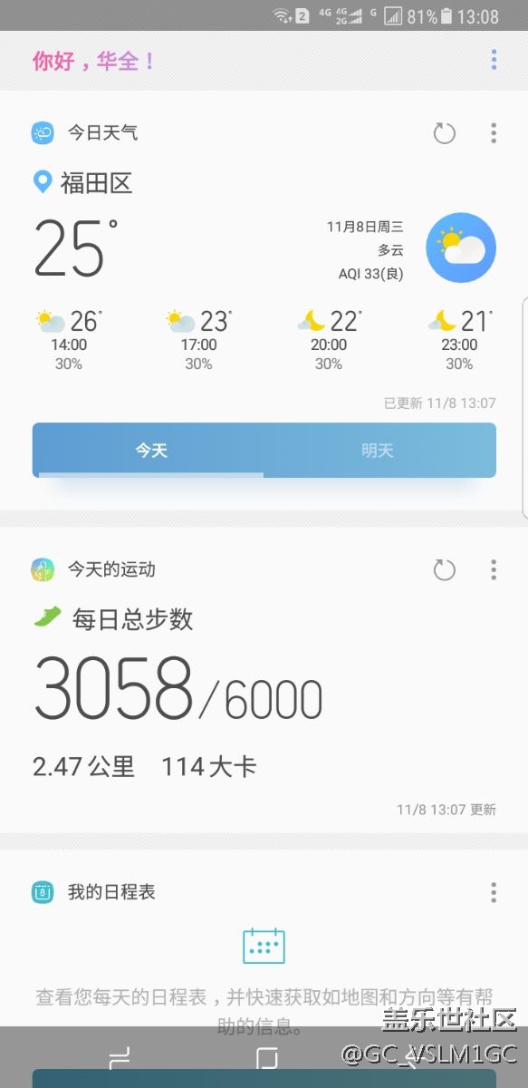 關(guān)于bixby最新版本