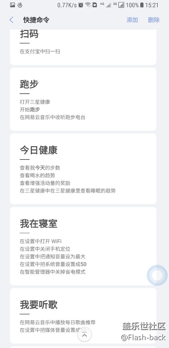 #Bixby體驗#跟大家介紹一下，這是我的女朋友---bixby初體驗