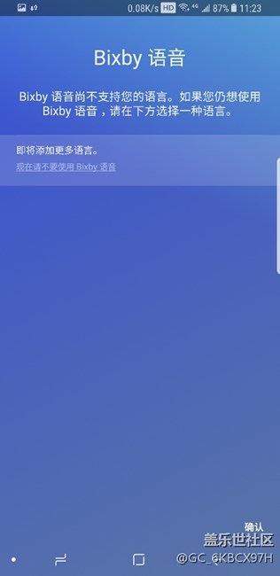 我的bixby更新了，但是沒推送我中文支持哈！看來沒這個命啊