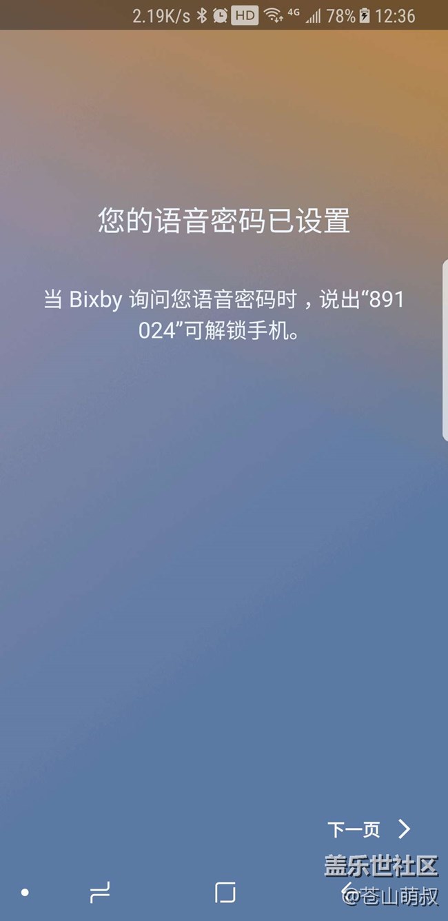 # Bixby體驗(yàn)#11-8搶先體驗(yàn)Bixby