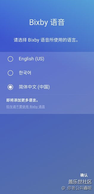 Bixby 更新了。