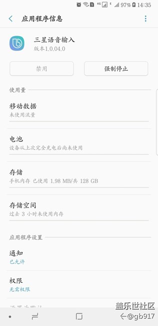 手機里有bixby的語音程序，怎么在主頁看不到？