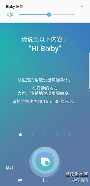 語音助手于今天下午開始公測了，全部的更新，注冊，開通截圖