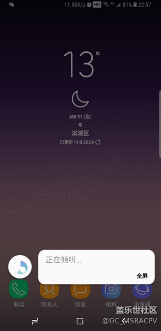 Bixby 突然就無(wú)法識(shí)別語(yǔ)音了
