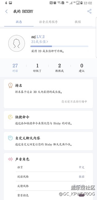 使用bixby感受