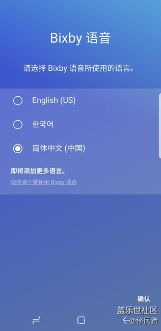 語音助手于今天下午開始公測了，全部的更新，注冊，開通截圖