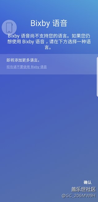 為什么是這樣，bixby語音沒法用