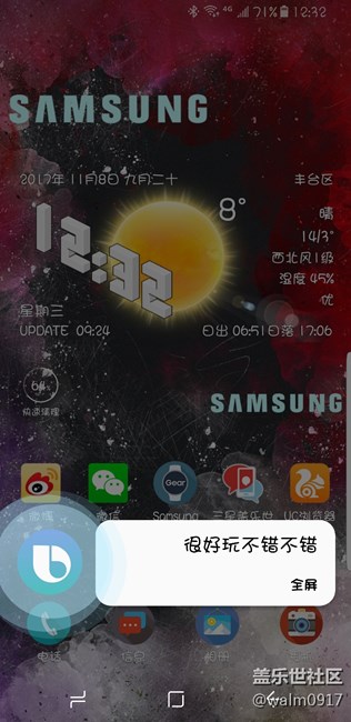 bixby好流弊的趕腳