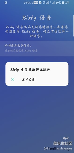 什么意思？Bixby還不支持中文？