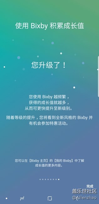 Bixby內(nèi)測開始了??