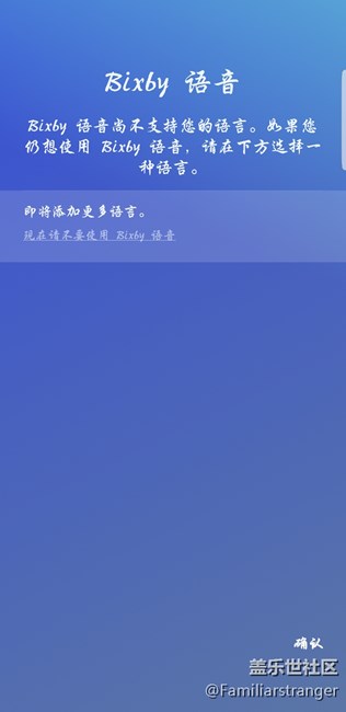 什么意思？Bixby還不支持中文？