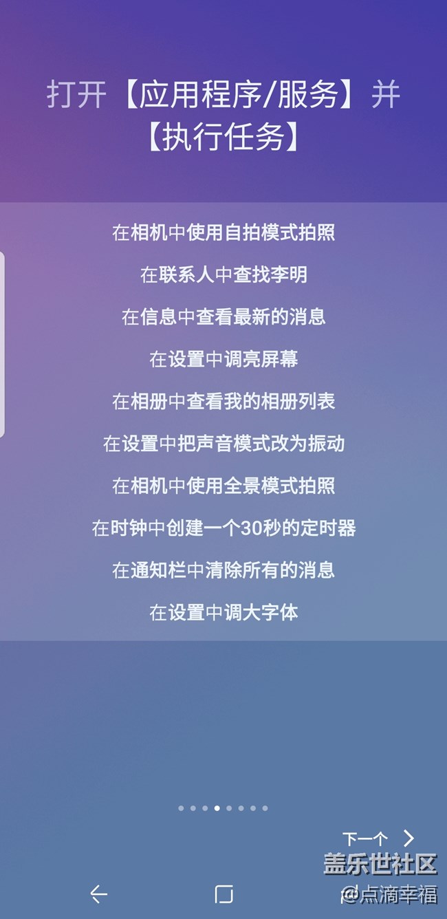 三星bixby 感受智慧智能語音系統(tǒng)帶來的快捷
